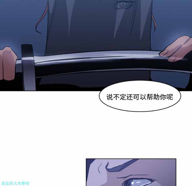 正义的背后 第2话 第53页
