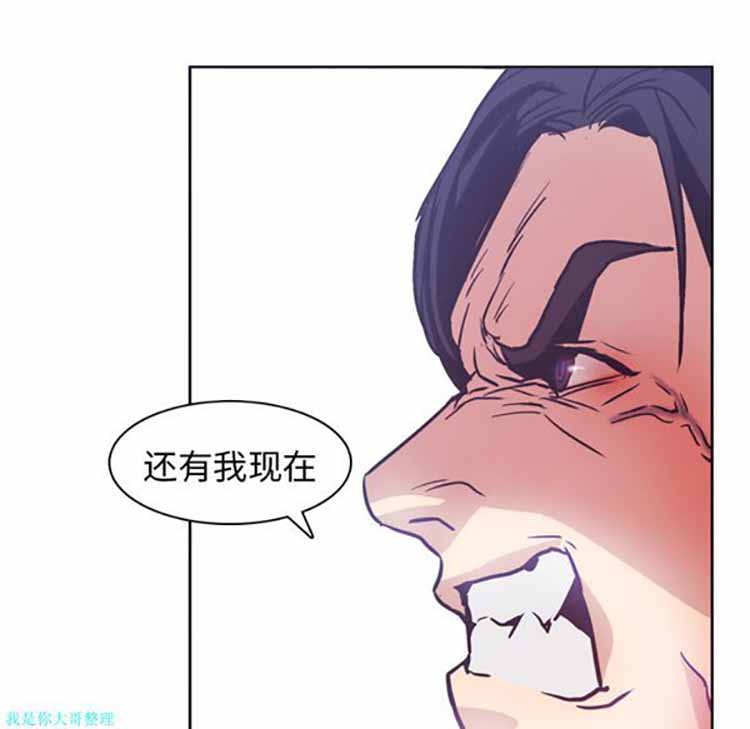 正义的背后 第2话 第59页