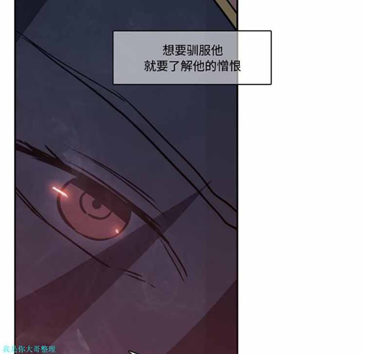 正义的背后 第2话 第65页