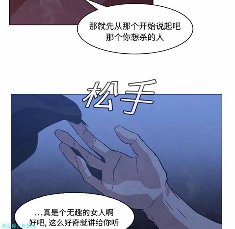 正义的背后 第2话 第66页