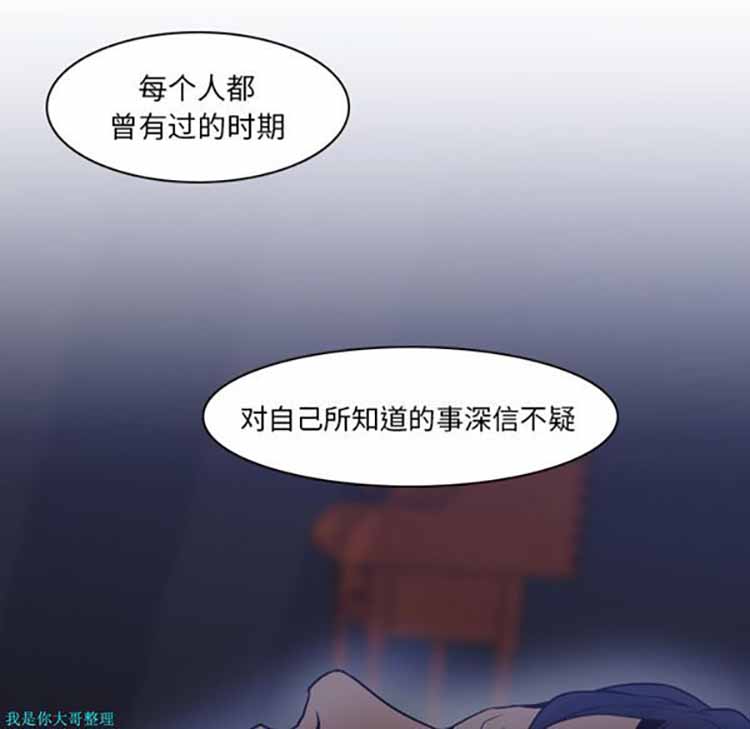 正义的背后 第2话 第68页