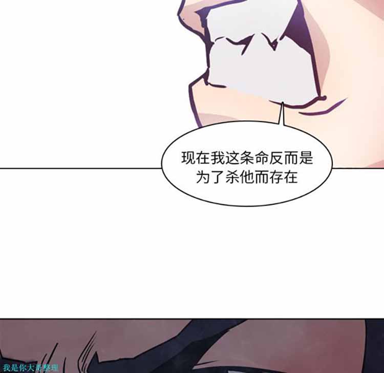 正义的背后 第2话 第61页