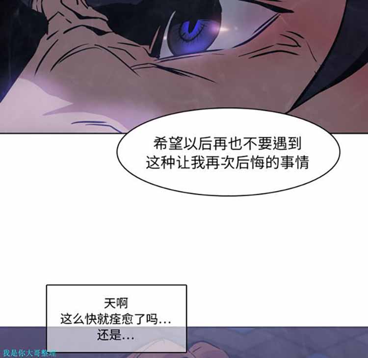 正义的背后 第2话 第62页