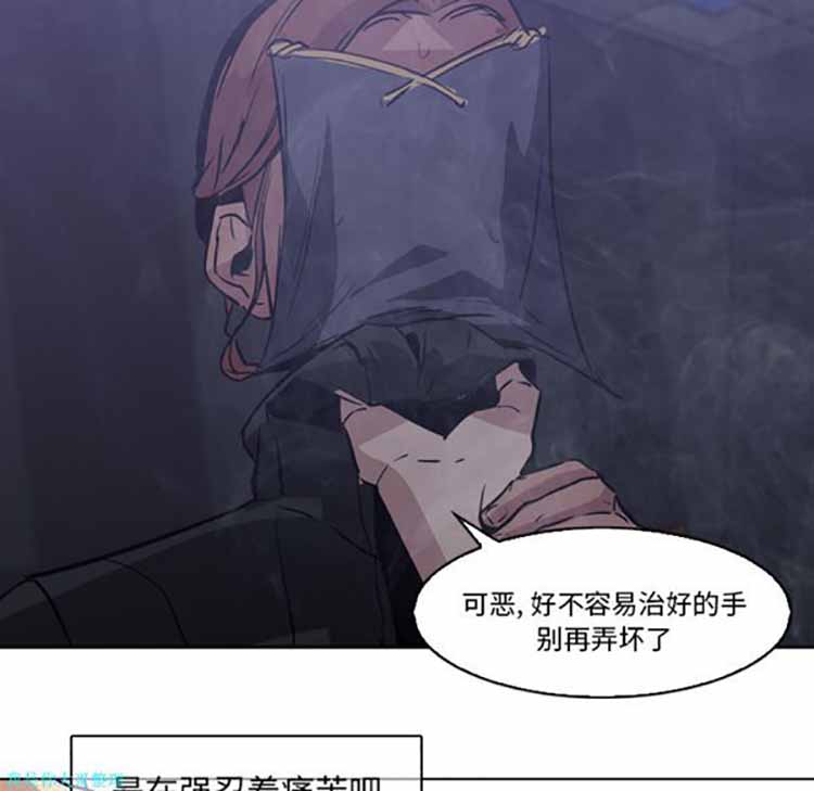 正义的背后 第2话 第63页