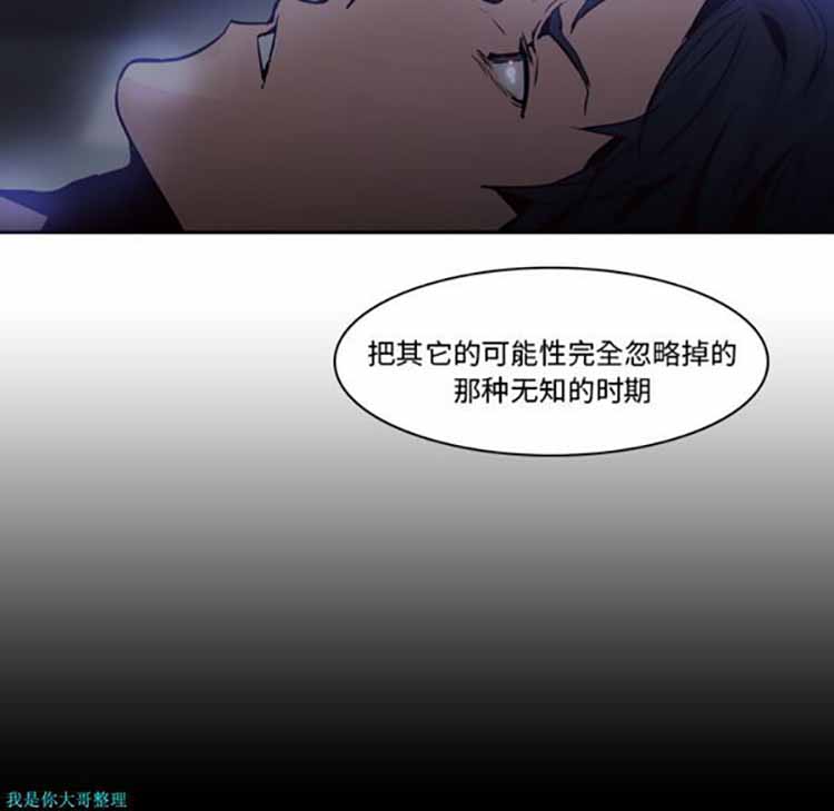正义的背后 第2话 第69页