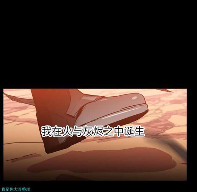 正义的背后 第2话 第73页