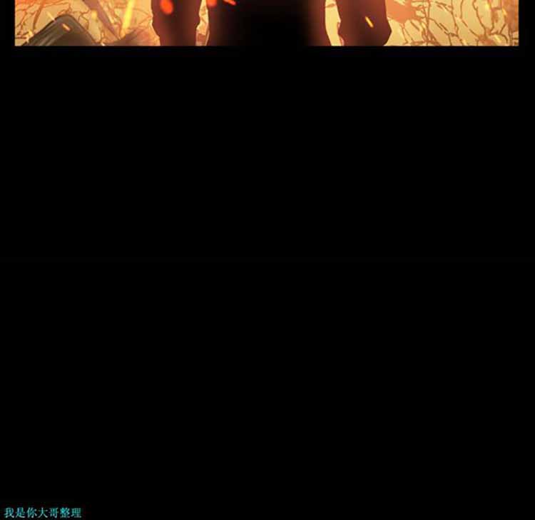 正义的背后 第2话 第75页