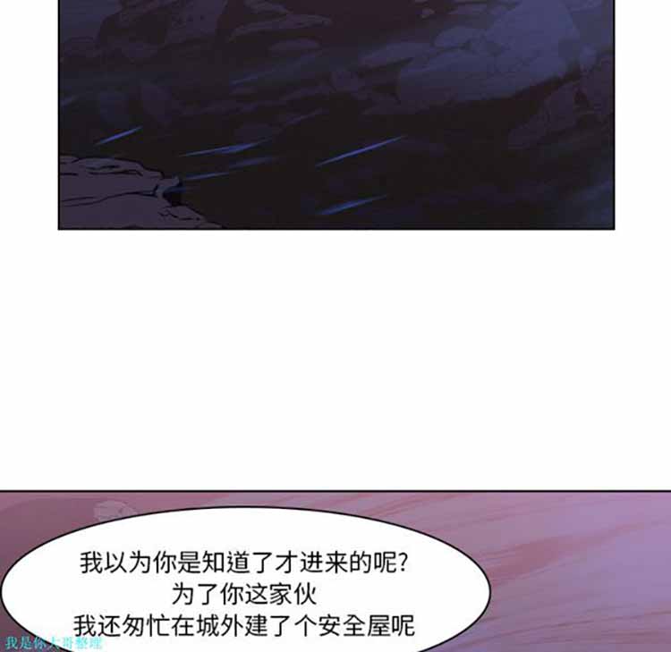 正义的背后 第2话 第34页