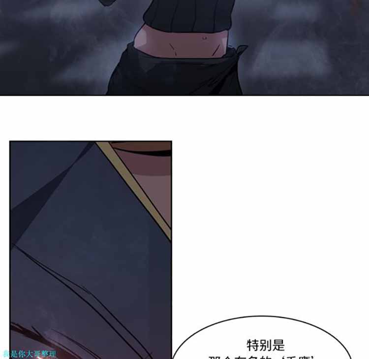 正义的背后 第2话 第42页