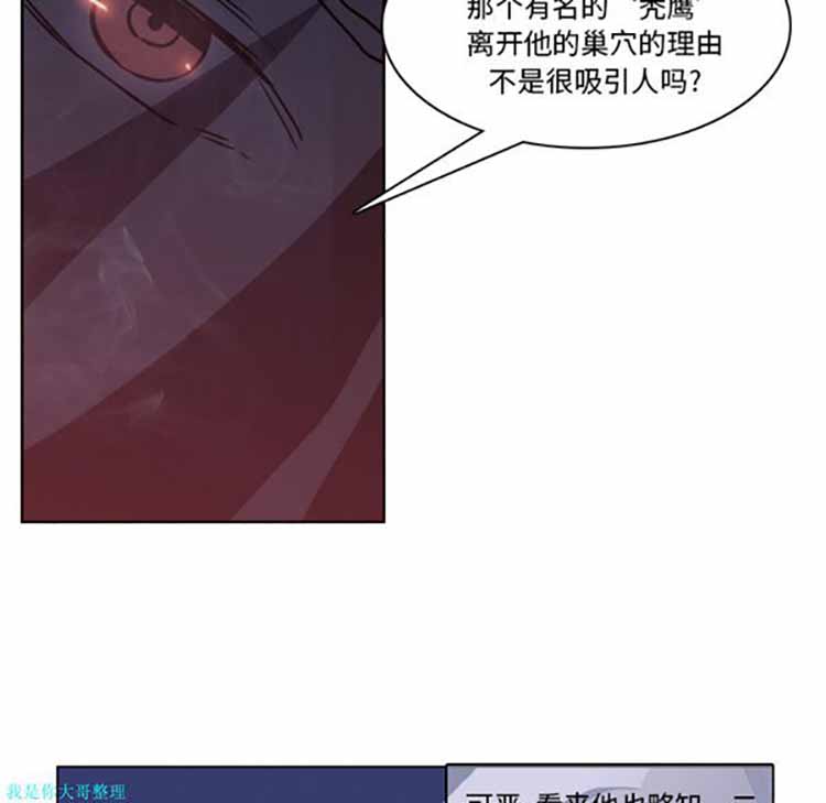 正义的背后 第2话 第43页