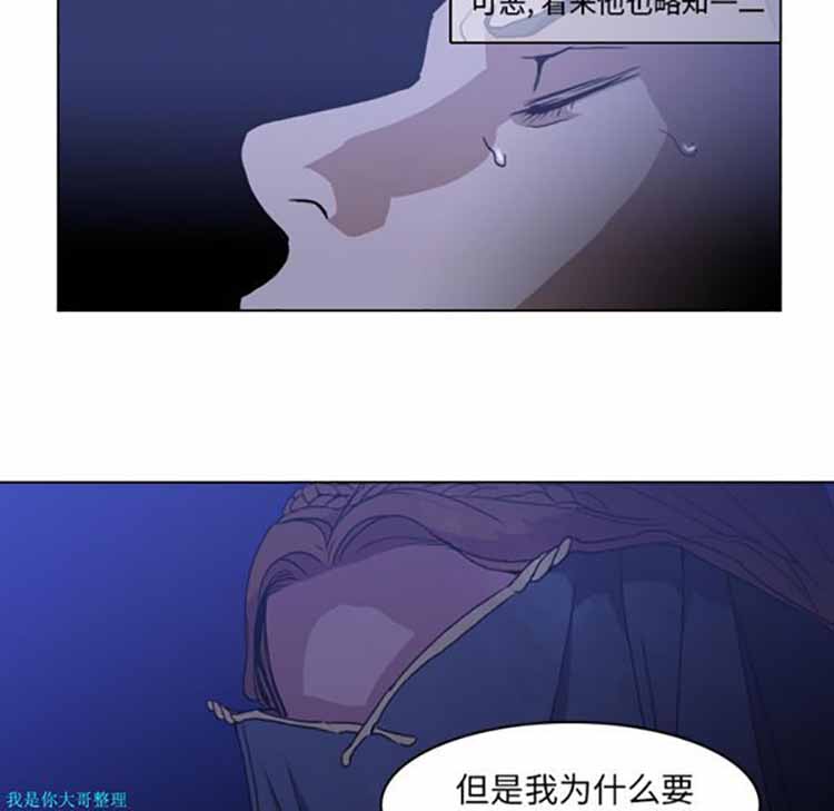 正义的背后 第2话 第44页