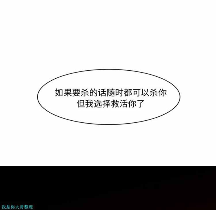 正义的背后 第2话 第48页