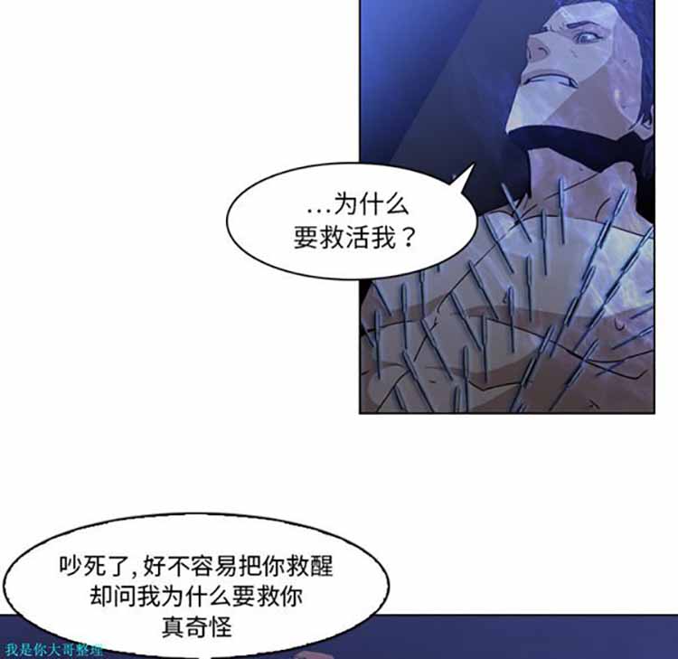 正义的背后 第2话 第38页