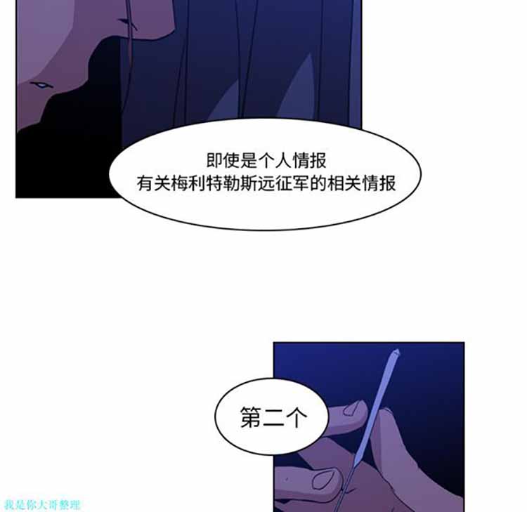 正义的背后 第2话 第40页