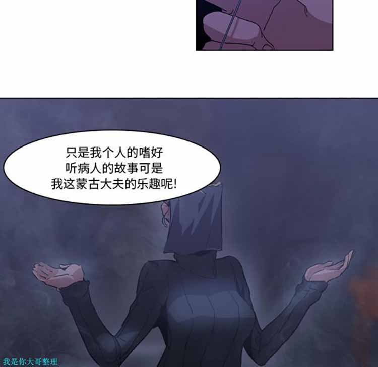 正义的背后 第2话 第41页