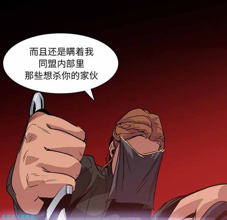 正义的背后 第2话 第49页