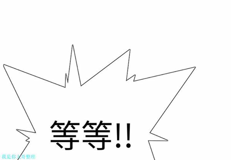 正义的背后 第2话 第4页