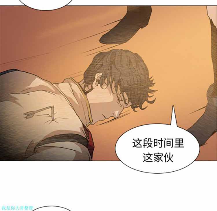正义的背后 第2话 第13页