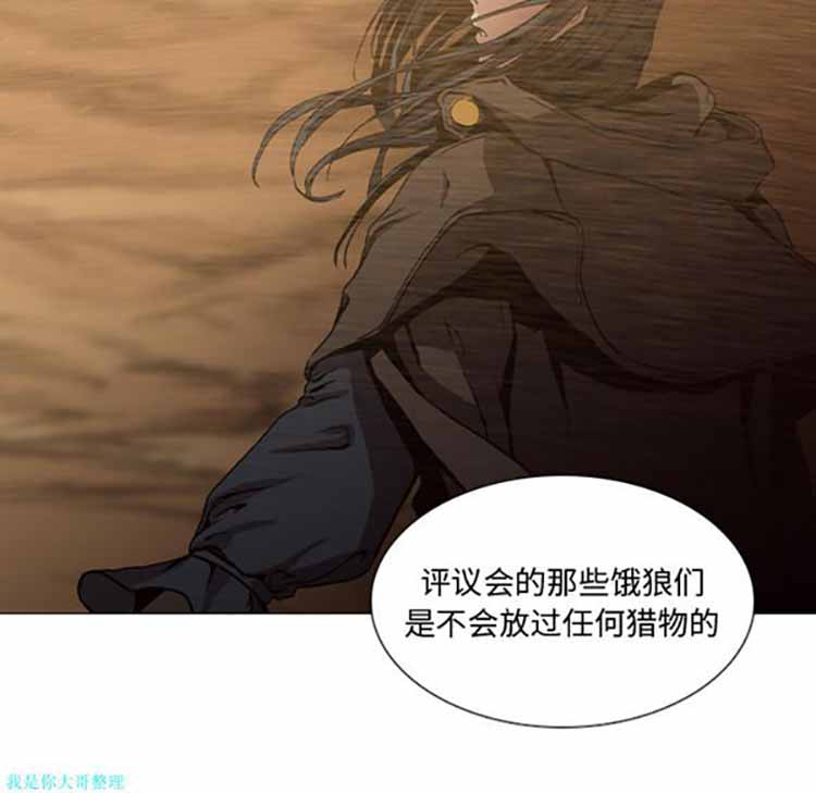 正义的背后 第2话 第15页