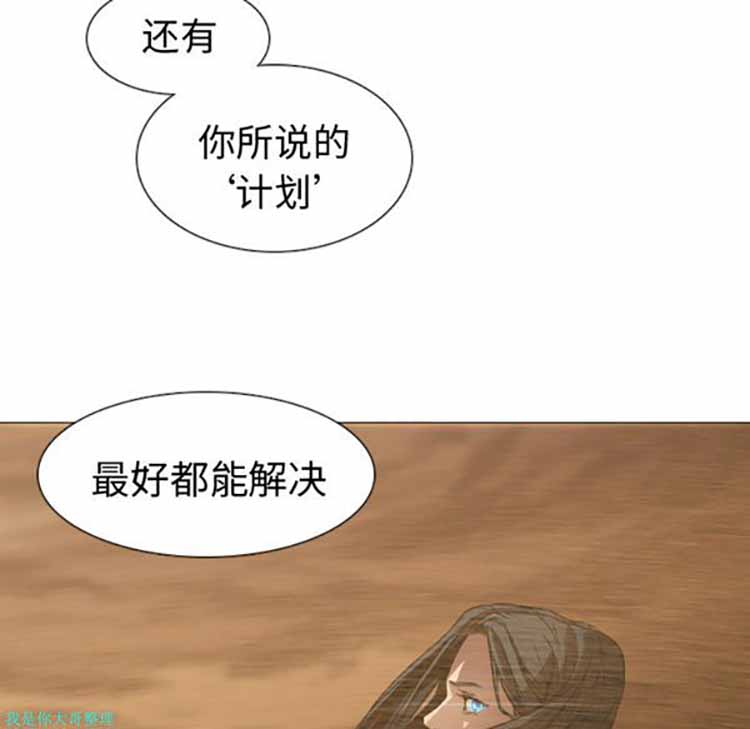 正义的背后 第2话 第14页