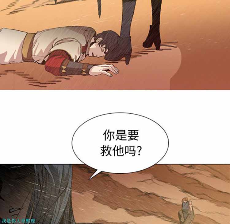 正义的背后 第2话 第7页