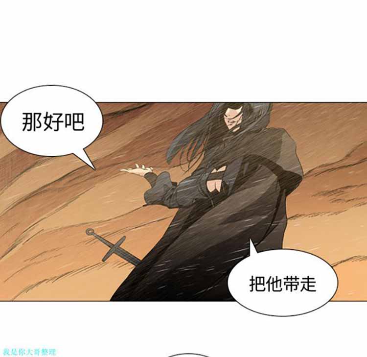 正义的背后 第2话 第11页