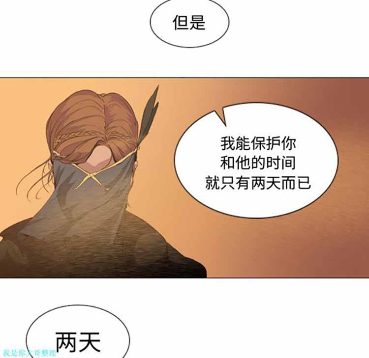 正义的背后 第2话 第12页