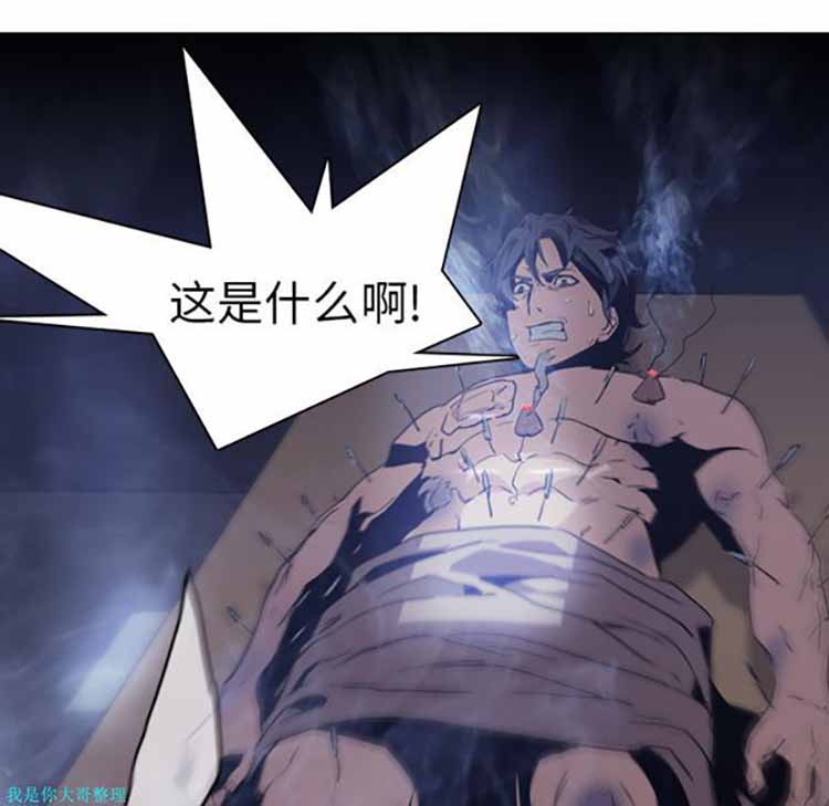 正义的背后 第2话 第26页
