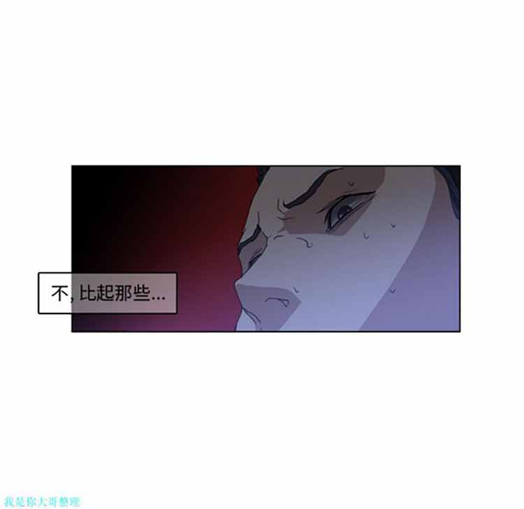 正义的背后 第2话 第25页