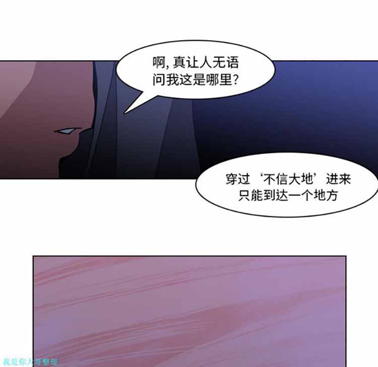 正义的背后 第2话 第32页