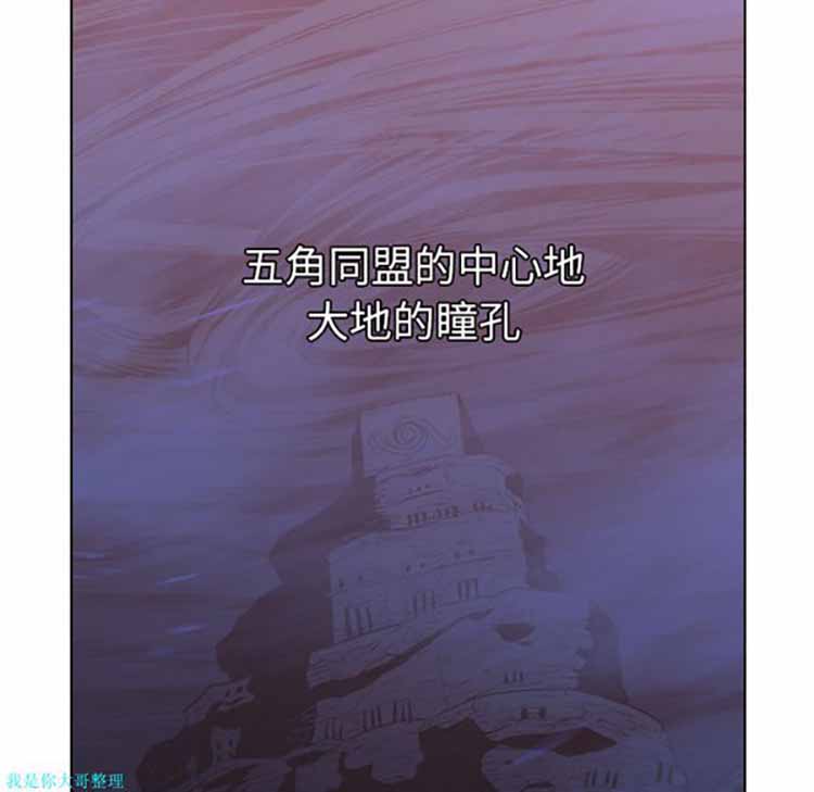 正义的背后 第2话 第33页