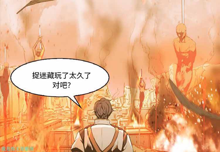 正义的背后 第3话 第3页