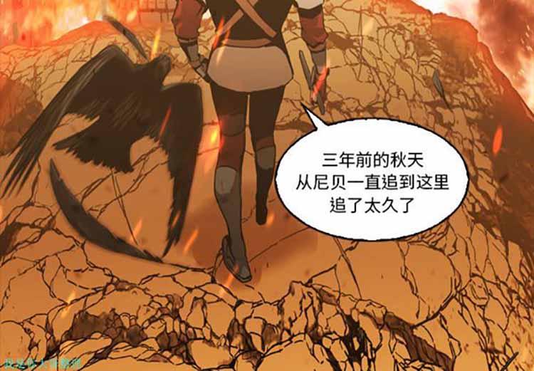 正义的背后 第3话 第4页