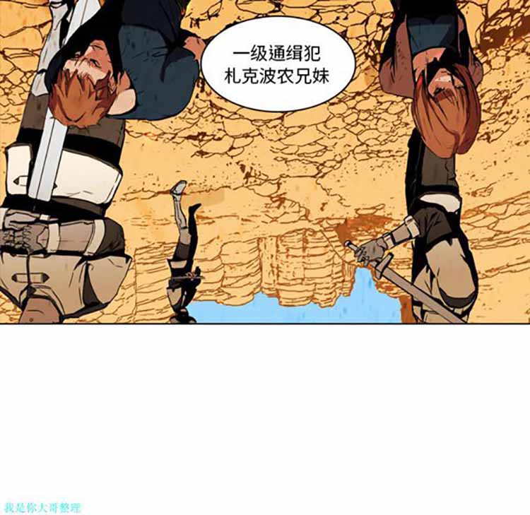 正义的背后 第3话 第6页