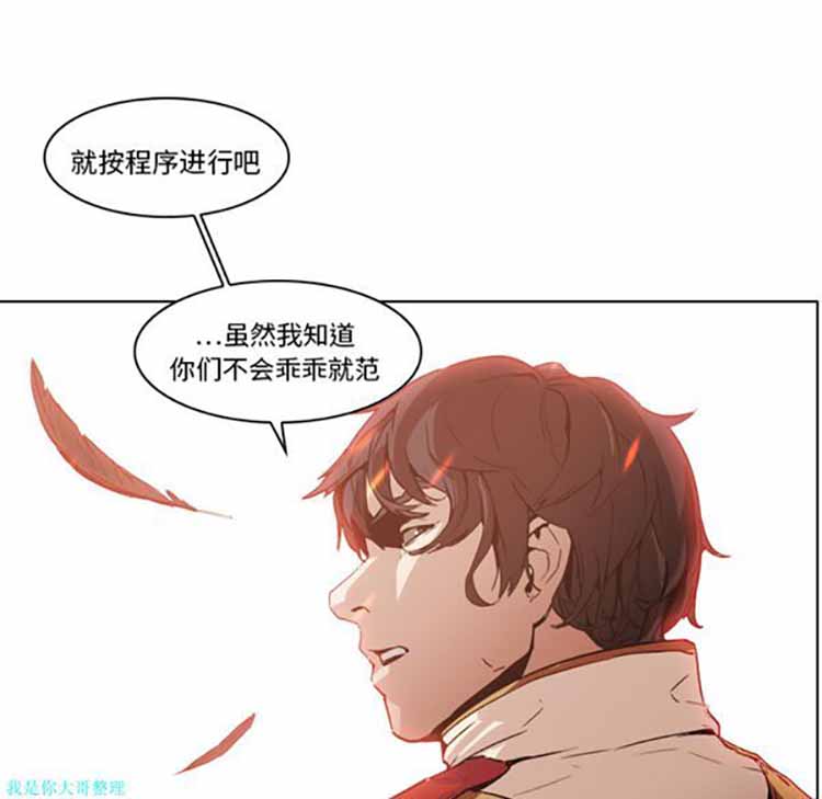 正义的背后 第3话 第7页