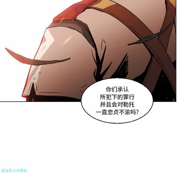 正义的背后 第3话 第8页