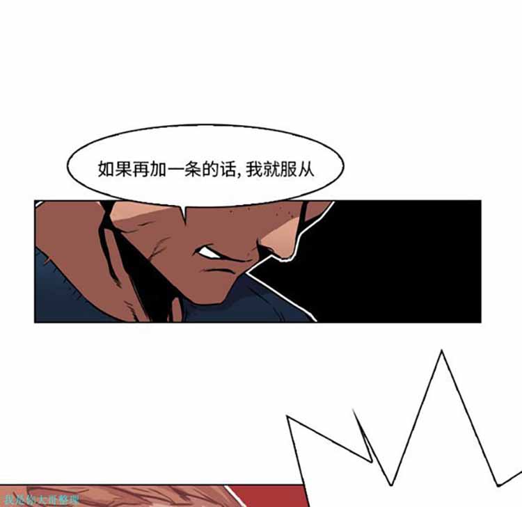 正义的背后 第3话 第11页