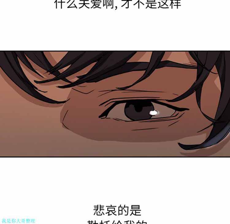 正义的背后 第3话 第59页