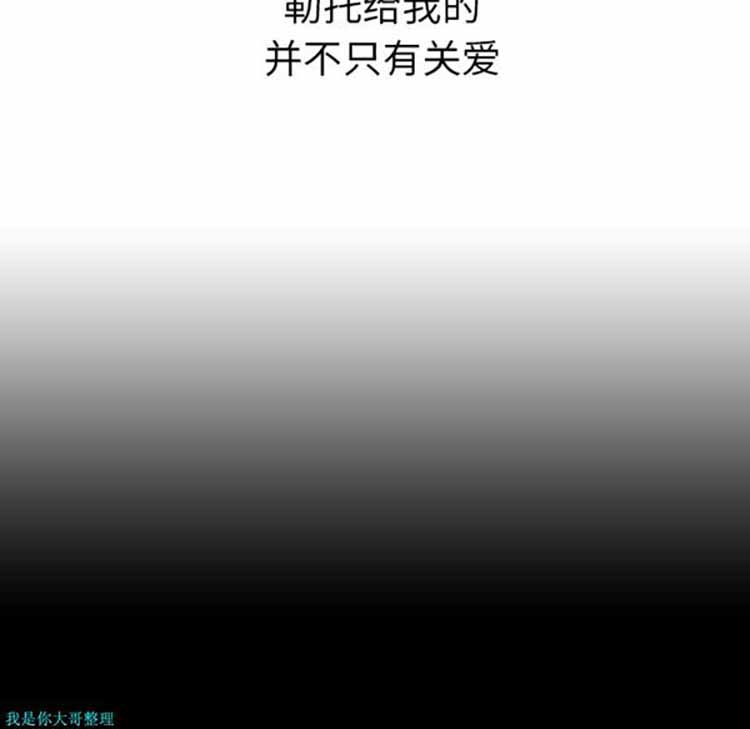 正义的背后 第3话 第60页
