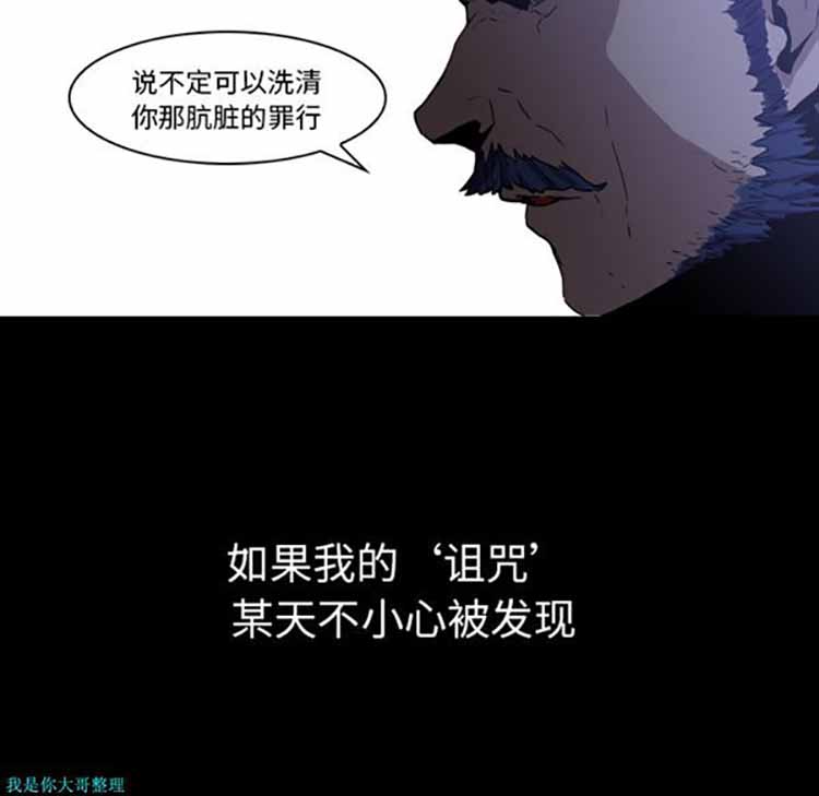 正义的背后 第3话 第70页