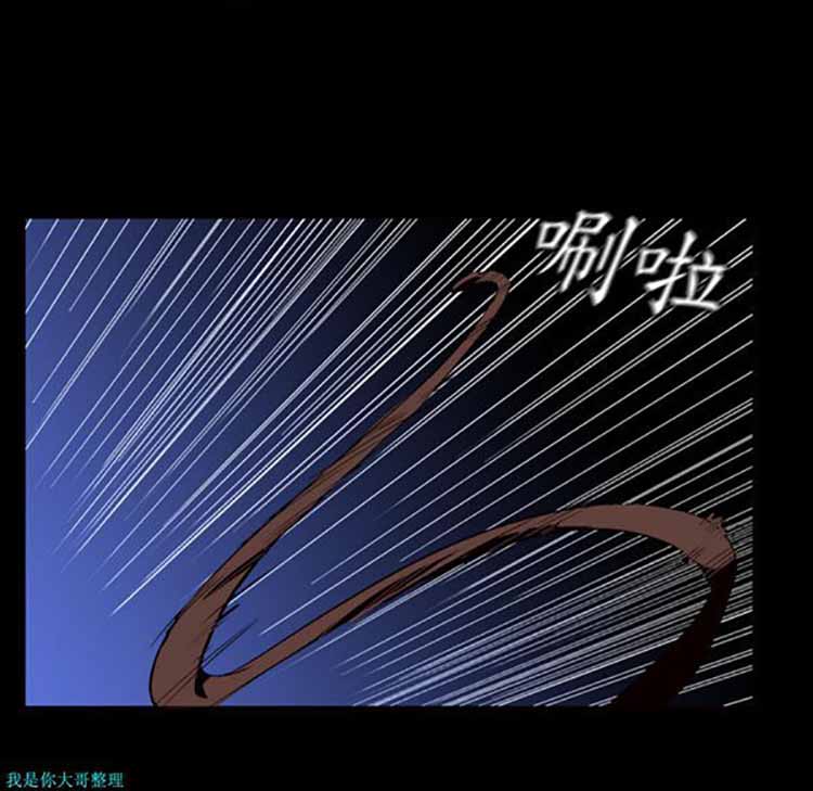 正义的背后 第3话 第72页