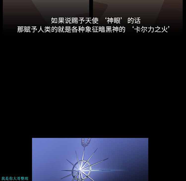 正义的背后 第3话 第63页