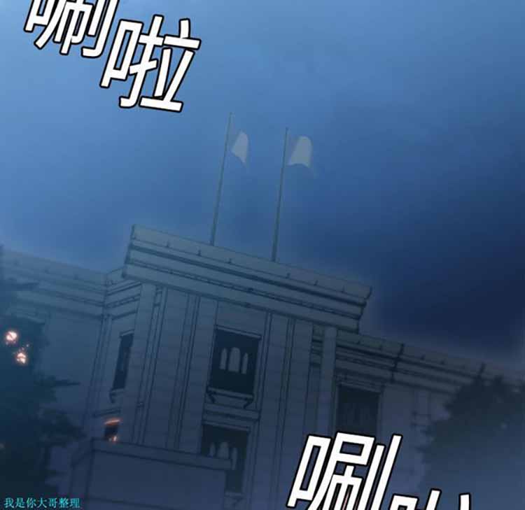正义的背后 第3话 第65页