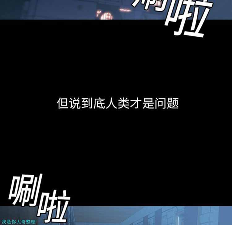 正义的背后 第3话 第66页