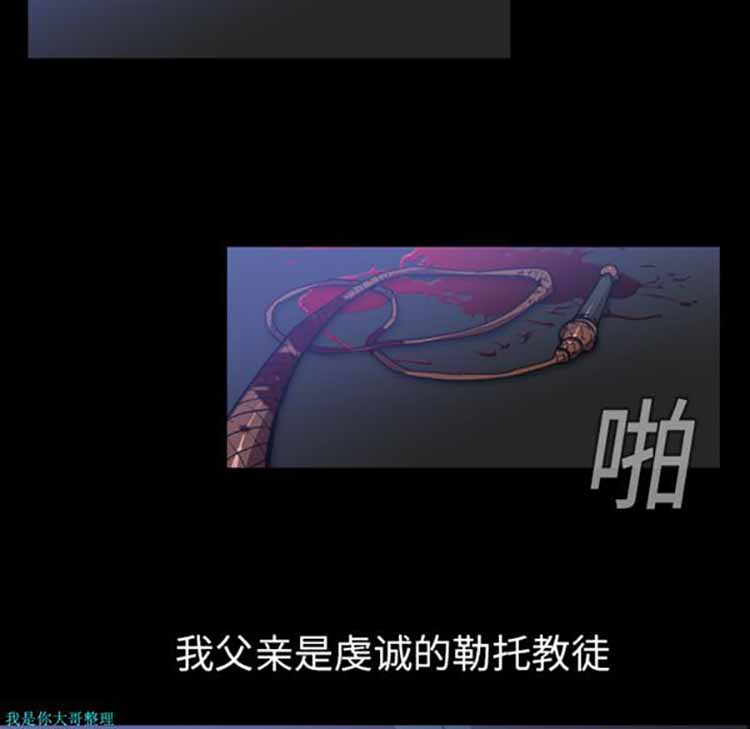 正义的背后 第3话 第68页
