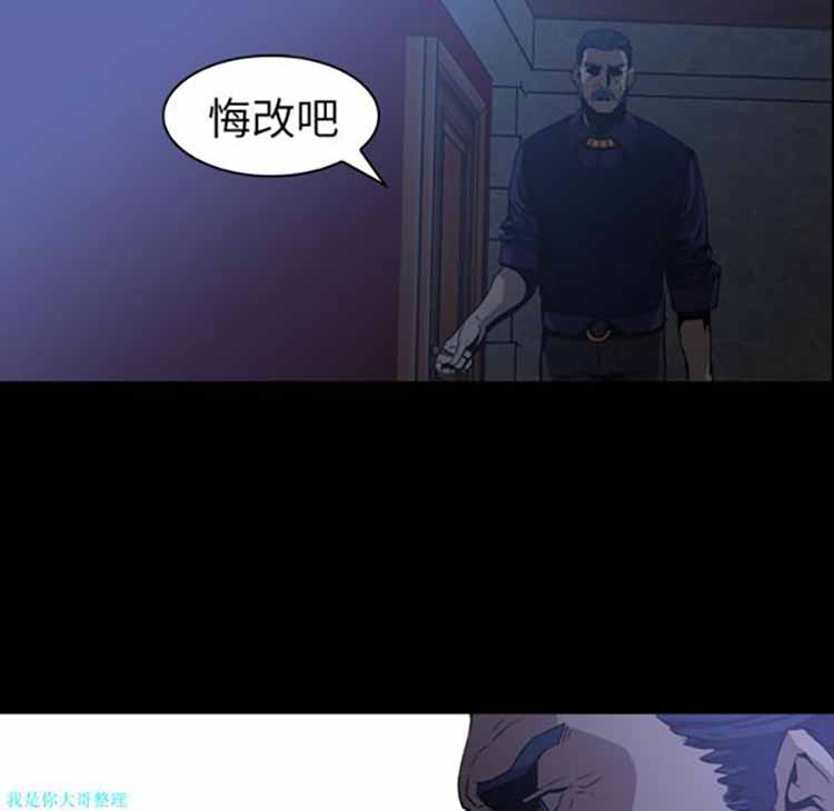 正义的背后 第3话 第69页