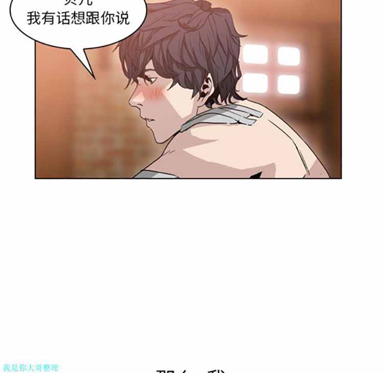 正义的背后 第3话 第89页