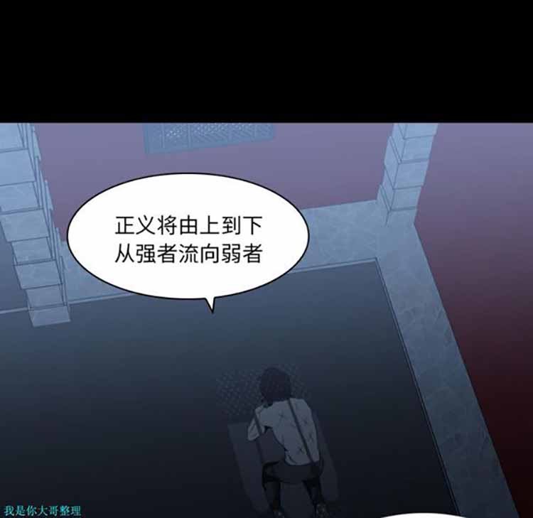 正义的背后 第3话 第80页