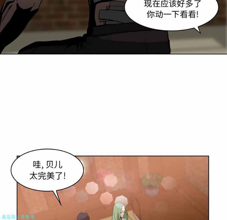 正义的背后 第3话 第84页