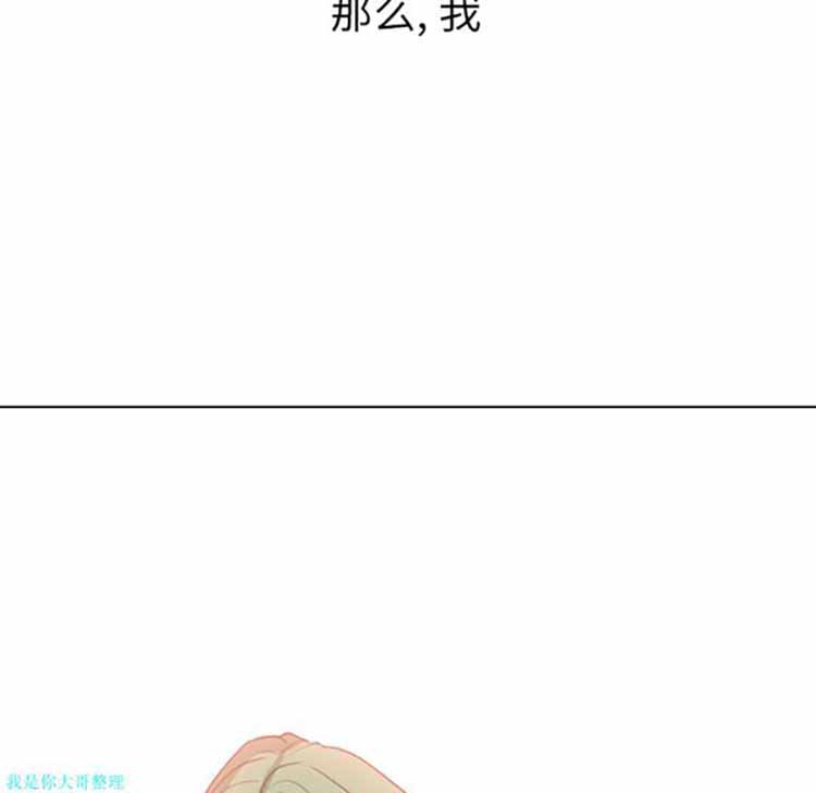 正义的背后 第3话 第90页